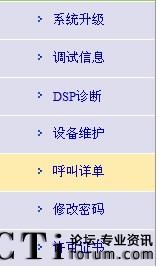 IPPBX MG3000-Xݔ��CDR�c���FӋ�M