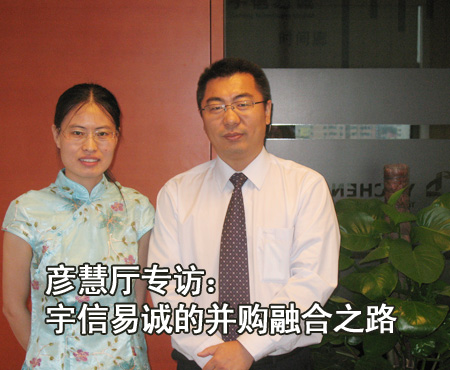 宇信易誠(chéng)高級(jí)副總裁歐陽(yáng)忠誠(chéng)