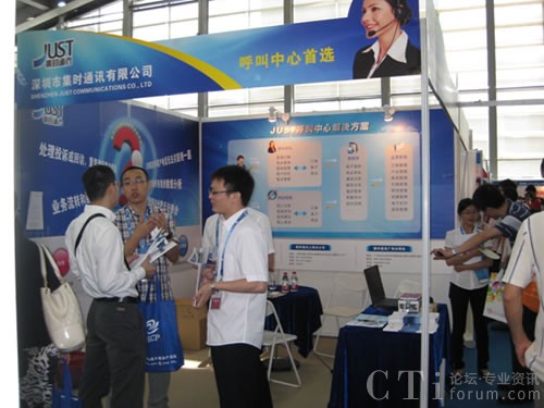集時(shí)通訊參展“第三屆中國互聯(lián)網(wǎng)交易投資博覽會(huì)”