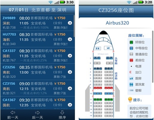 ����ܼ���Androidƽ�_�Ƴ��Cœ��λ�����D