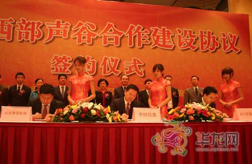 �ؑc�н�(j��ng)��ί�������^(q��)����������ɽ�|̩ӯ�Ƽ����޹�˾������ͬ��������f(xi��)�h